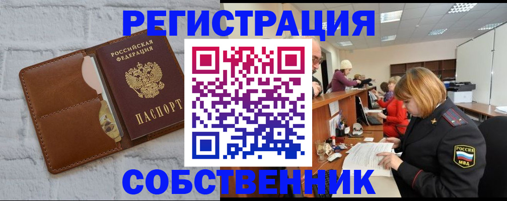 прописка для военкомата в Сосенском