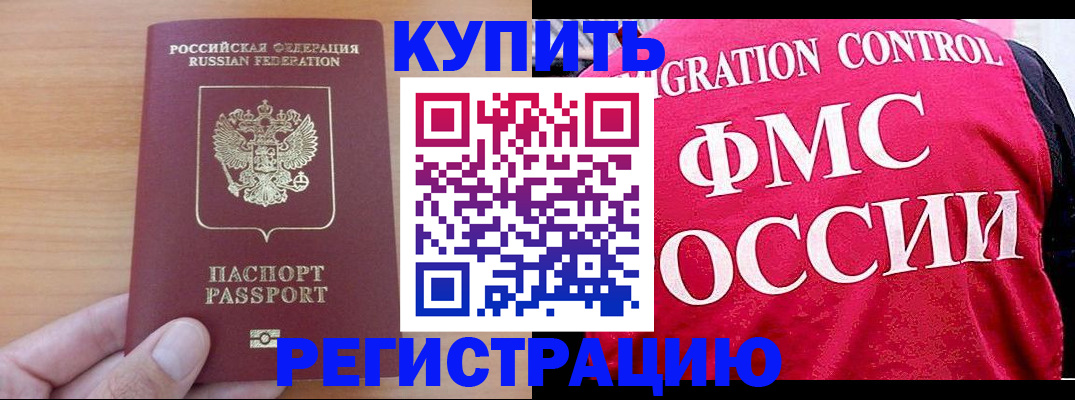 временная регистрация госуслуги в Сосенском