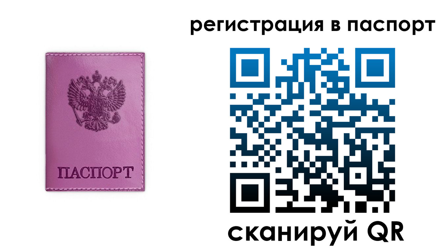 прописка 2025 в Сосенском