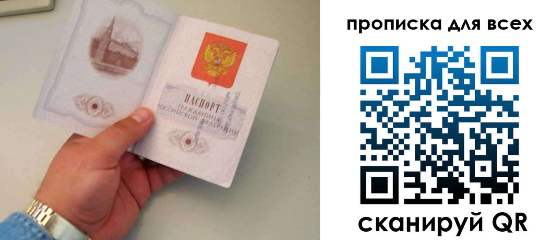 временная регистрация недорого в Сосенском