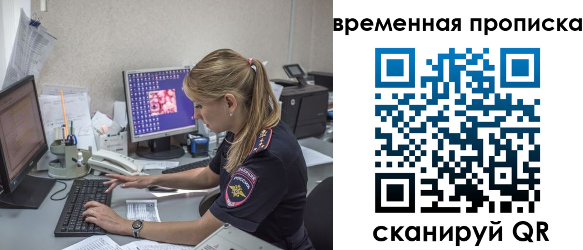 прописка иностранных граждан в Сосенском