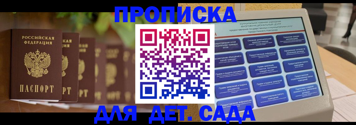 временная регистрация законно в Сосенском