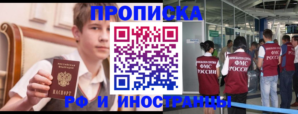 прописка от собственника в Сосенском