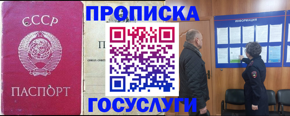 временная регистрация адрес в Сосенском