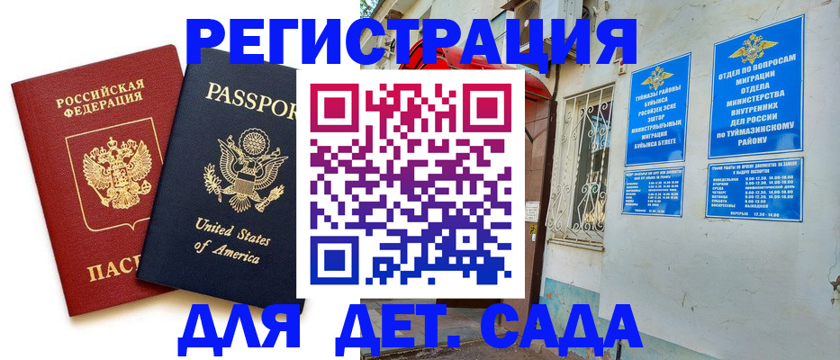 временная регистрация купить в Сосенском