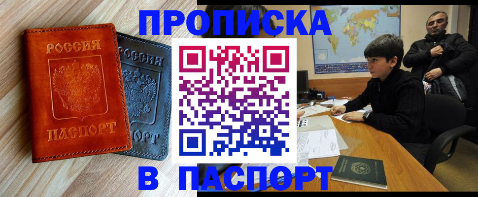 прописка для школы в Сосенском